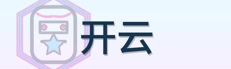 开云 Logo